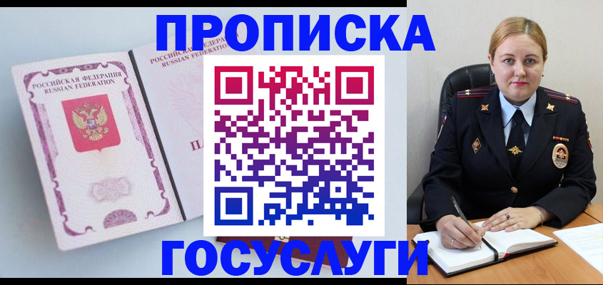 временная регистрация недорого в Благодарном