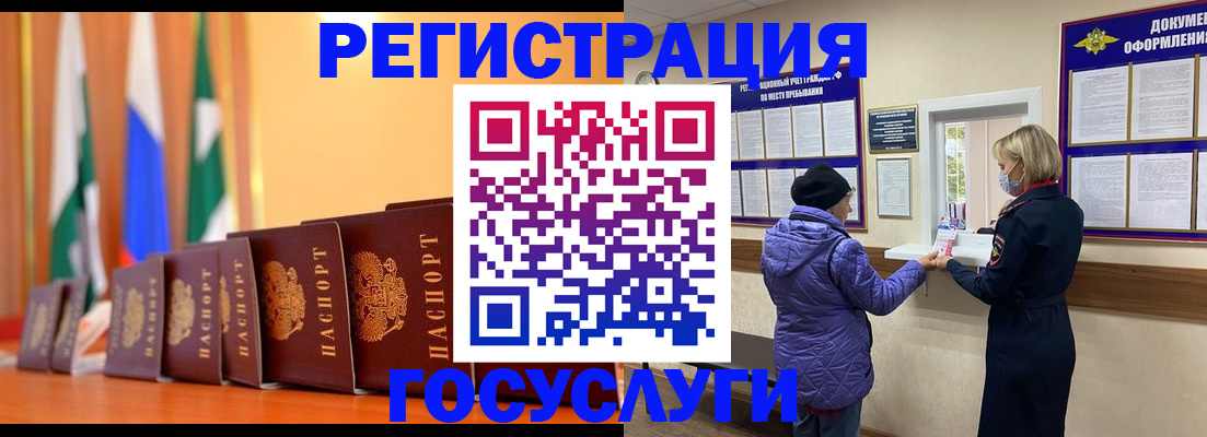 временная регистрация поиск в Благодарном