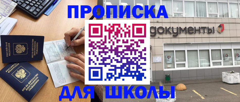 прописка гарантия в Благодарном