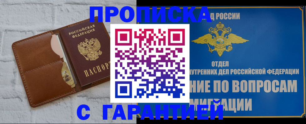 временная регистрация адрес в Благодарном