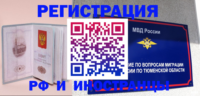 прописка для кредита в Благодарном