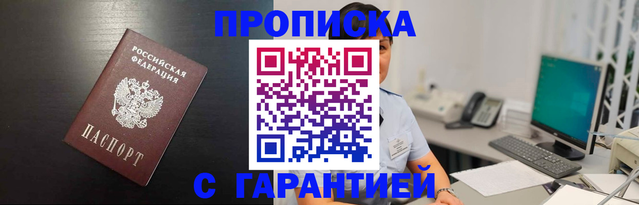 прописка для военкомата в Благодарном