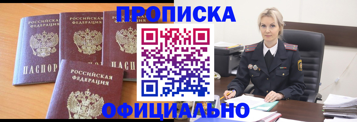 миграционный учет в Благодарном