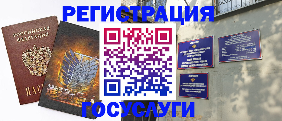 прописка 2025 в Благодарном